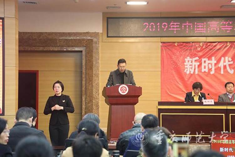 https://www.cqnu.edu.cn/_mediafile/boda_csd/2019/12/16/278dbl1t02.jpg