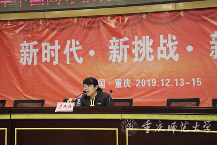 https://www.cqnu.edu.cn/_mediafile/boda_csd/2019/12/16/3hyj24jt15.jpg